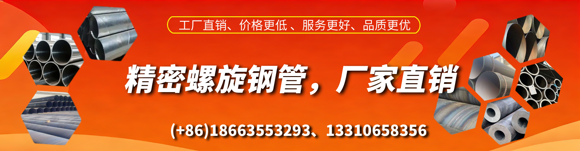 海拉尔精密螺旋钢管厂家